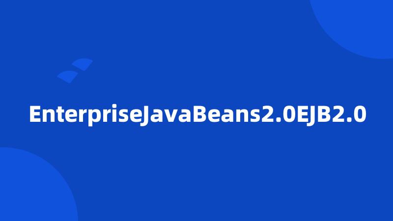 EnterpriseJavaBeans2.0EJB2.0