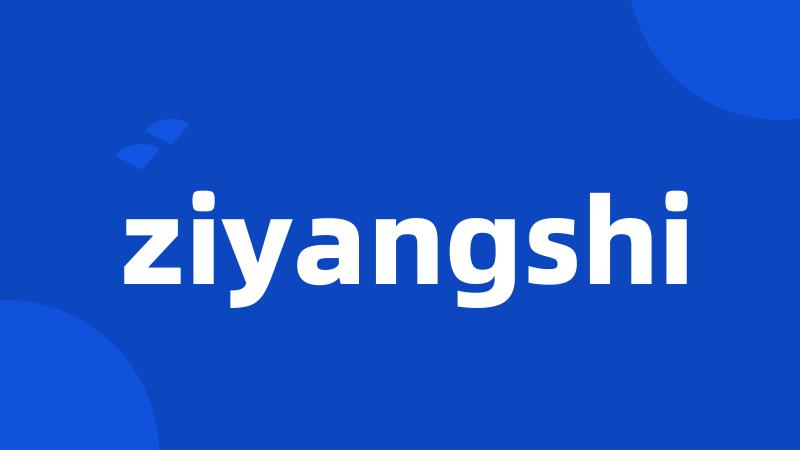 ziyangshi