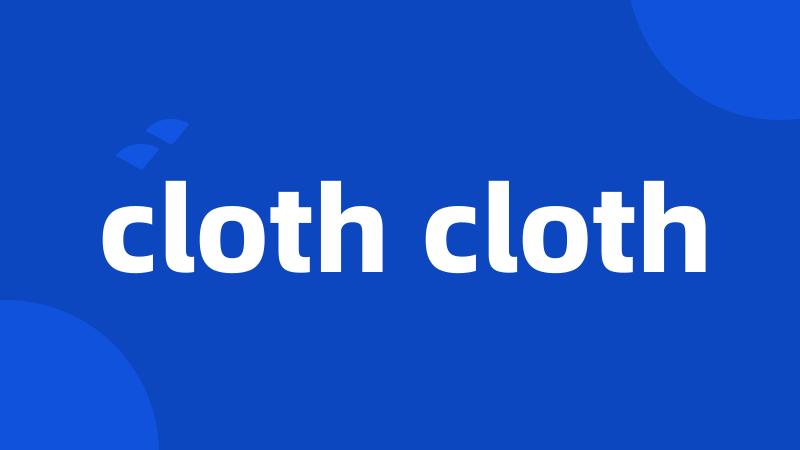 cloth cloth