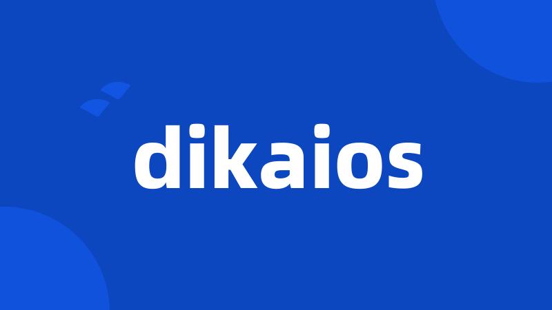 dikaios