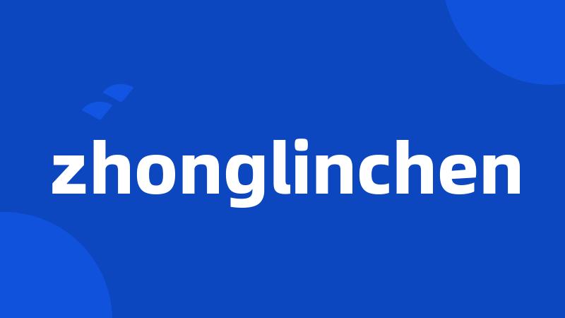 zhonglinchen