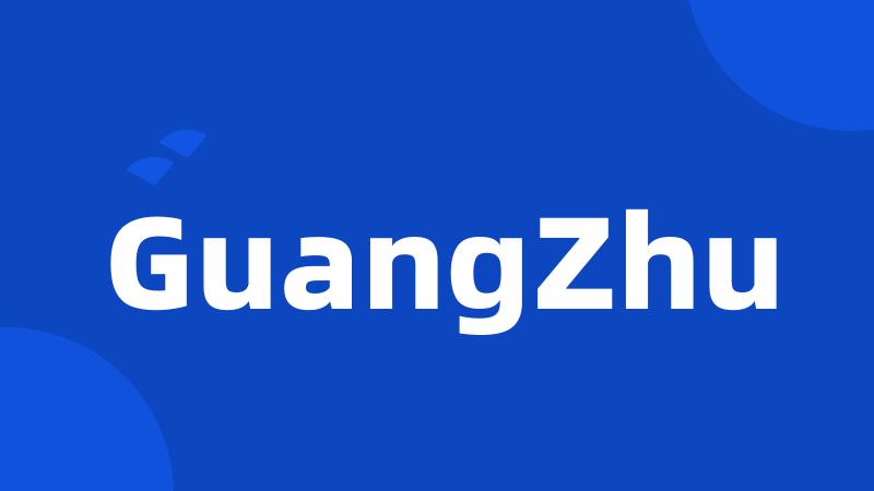 GuangZhu