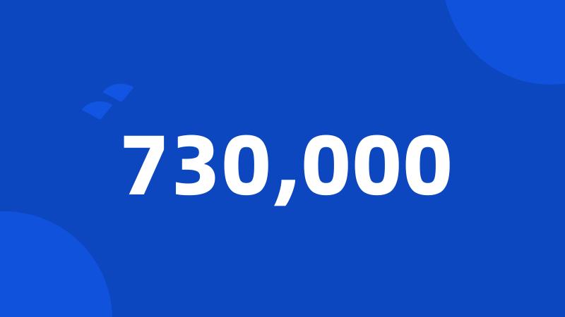 730,000