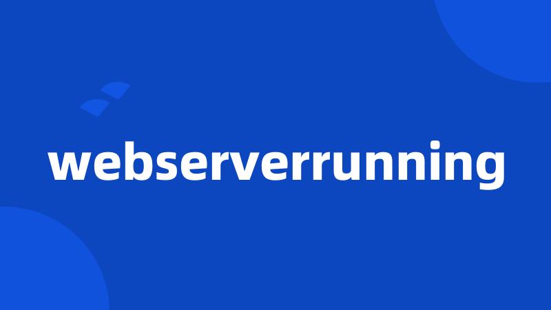 webserverrunning