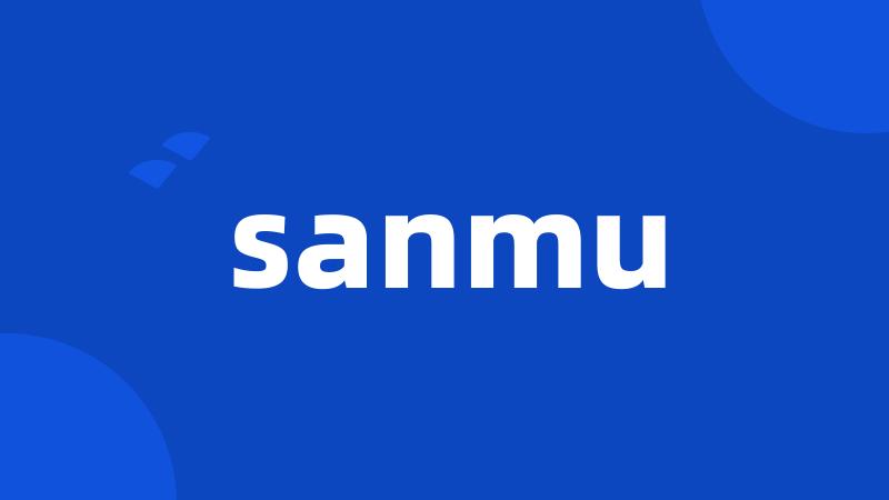 sanmu