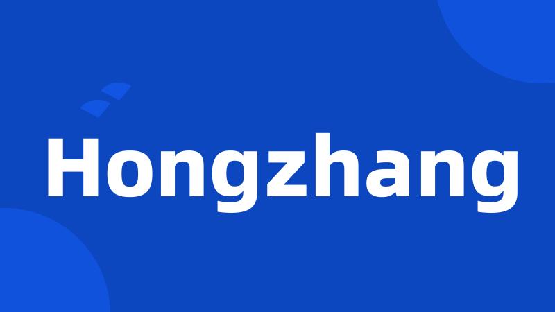 Hongzhang