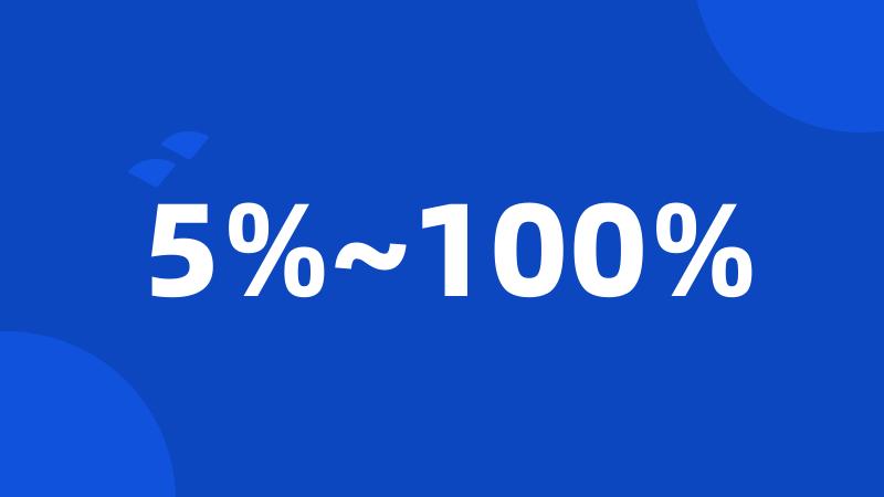 5%~100%