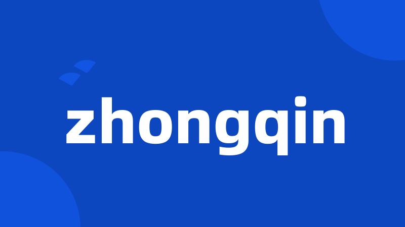 zhongqin