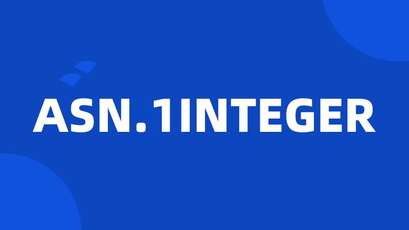 ASN.1INTEGER