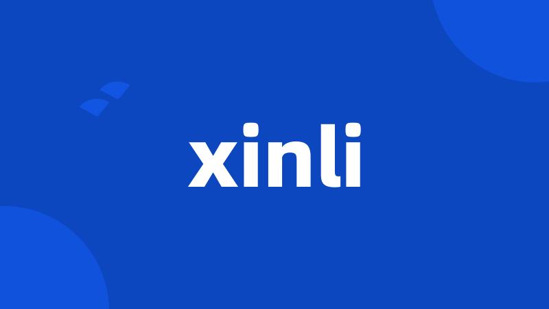 xinli