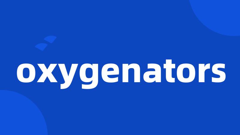 oxygenators