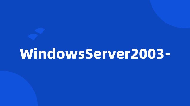 WindowsServer2003-