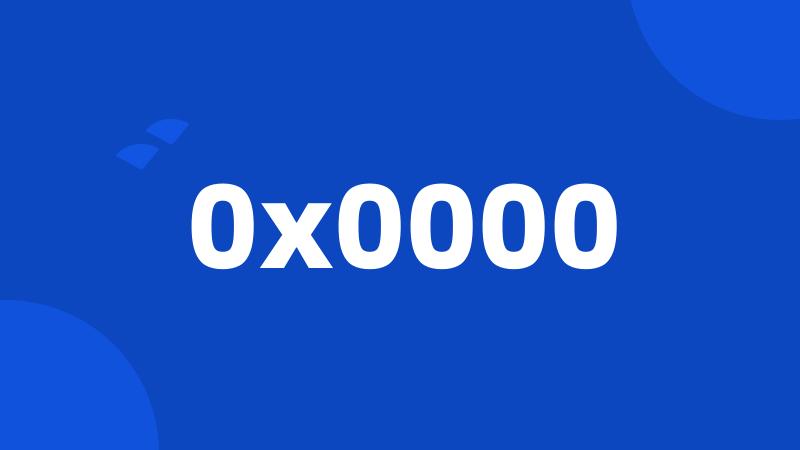 0x0000