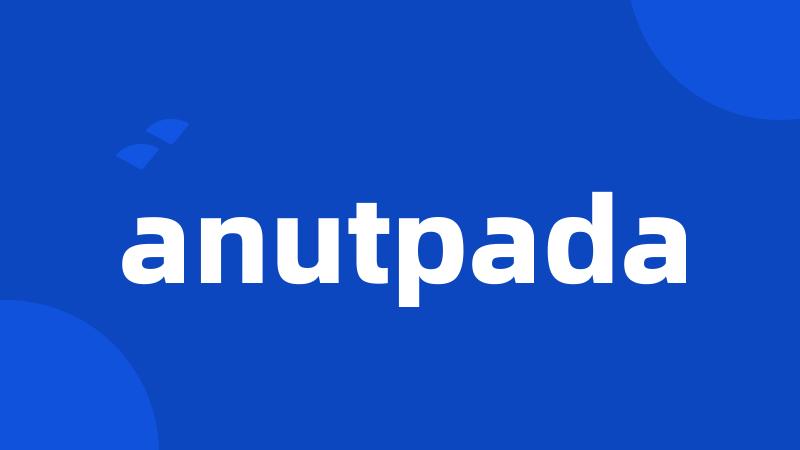 anutpada