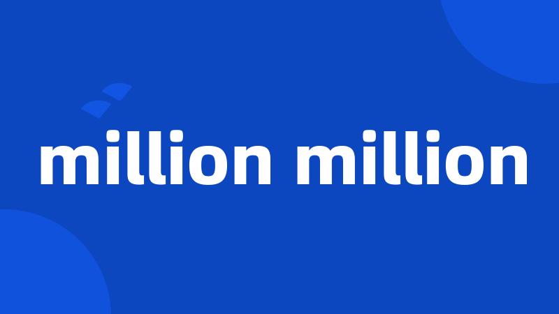 million million