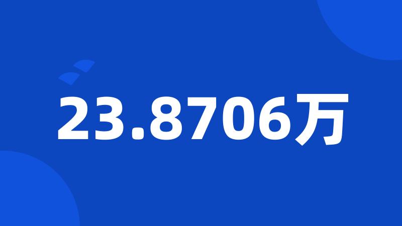 23.8706万