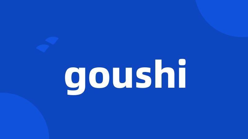 goushi