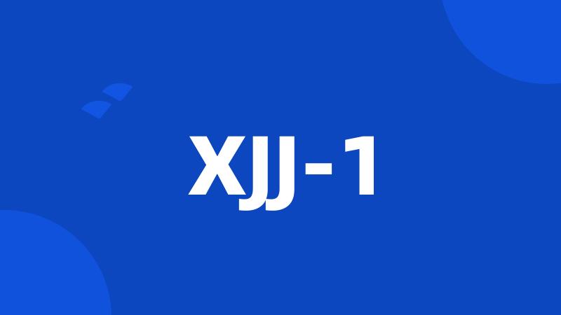 XJJ-1