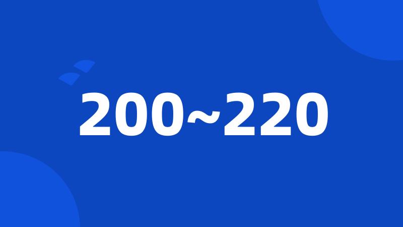 200~220