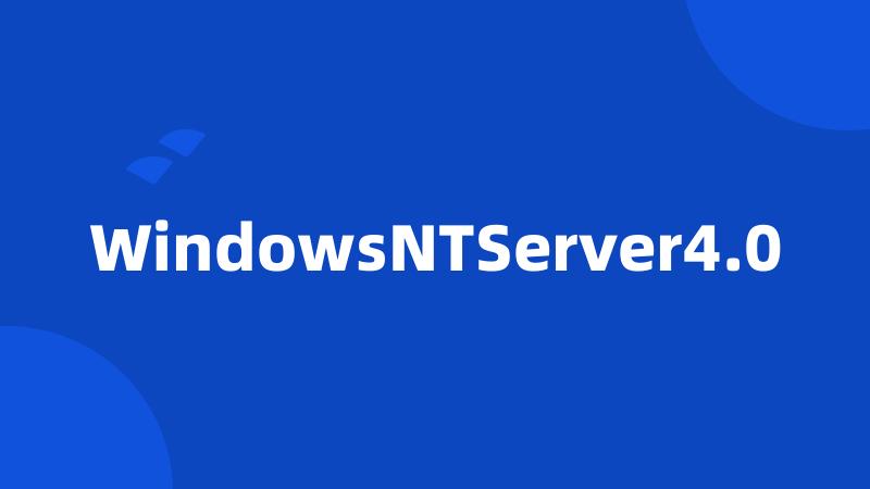 WindowsNTServer4.0
