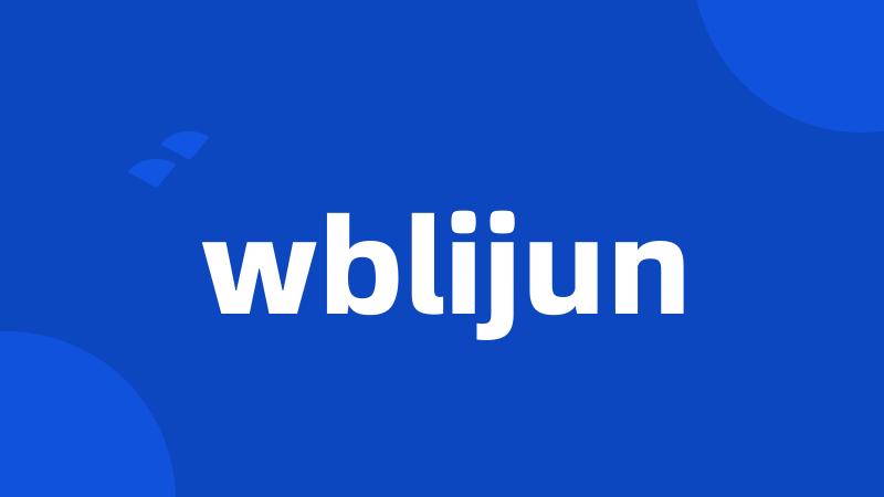 wblijun