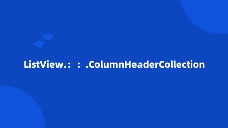 ListView.：：.ColumnHeaderCollection