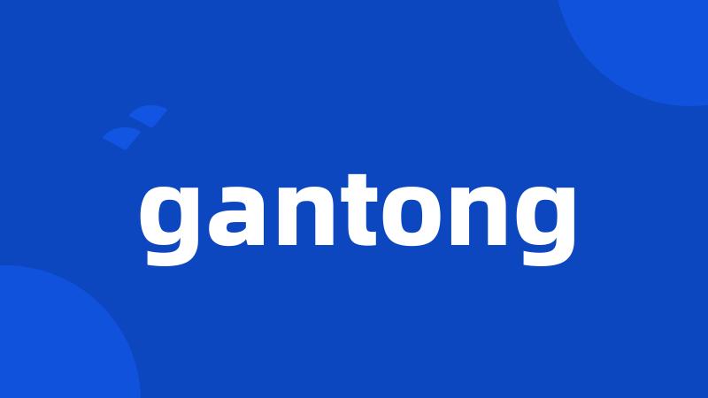 gantong