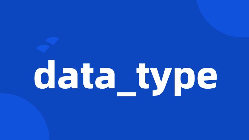 data_type