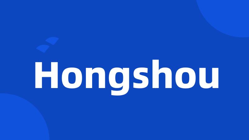 Hongshou