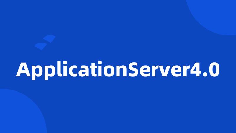 ApplicationServer4.0