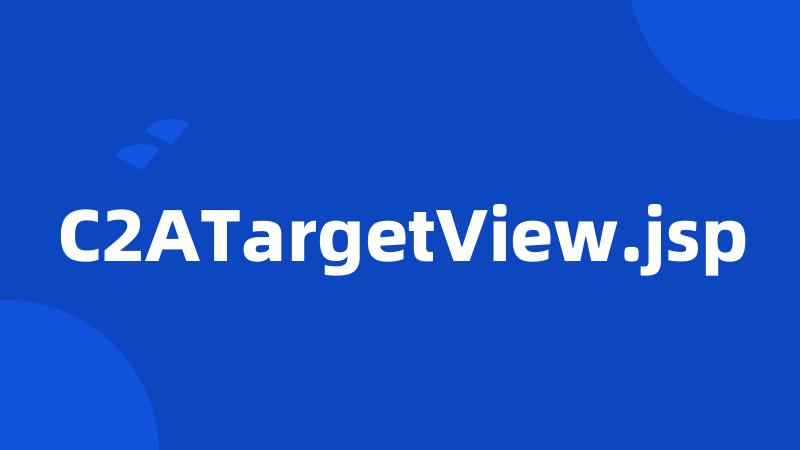 C2ATargetView.jsp