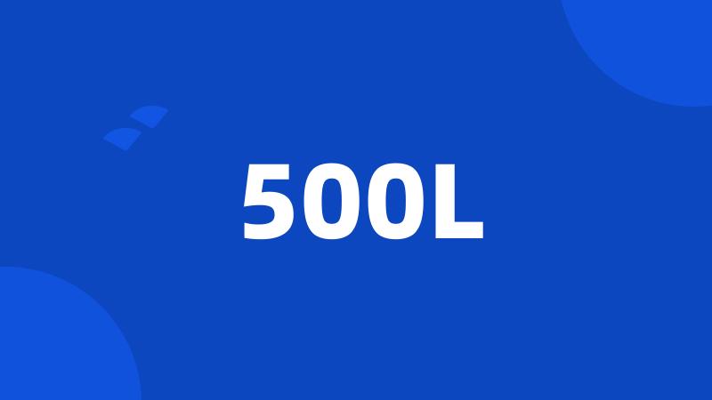 500L