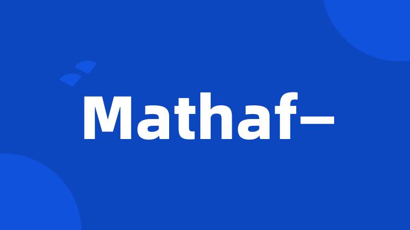 Mathaf—