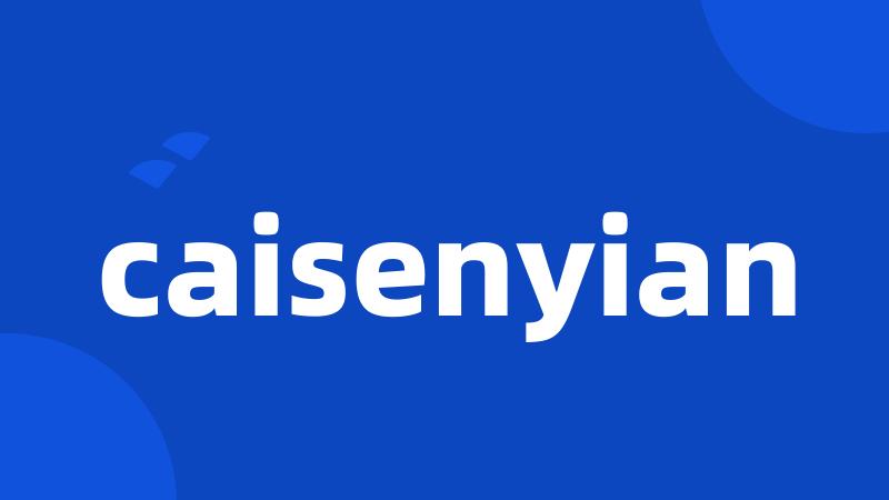 caisenyian