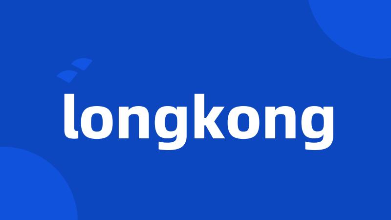 longkong