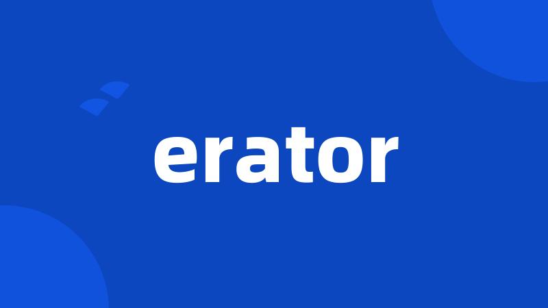 erator