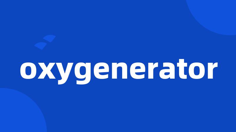 oxygenerator