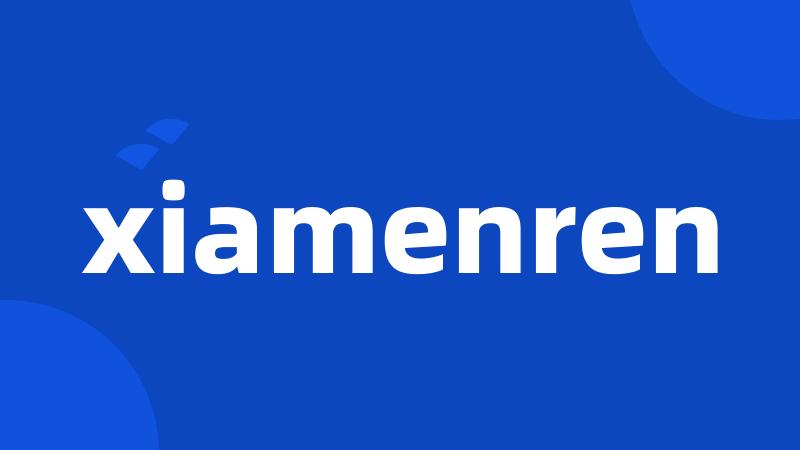 xiamenren