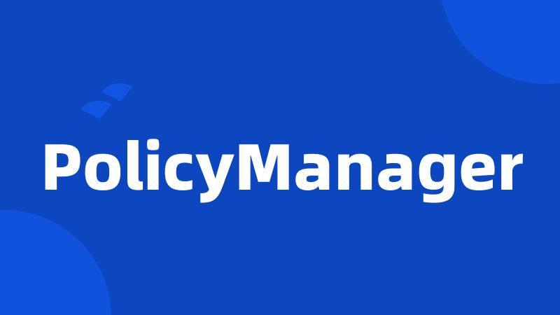 PolicyManager