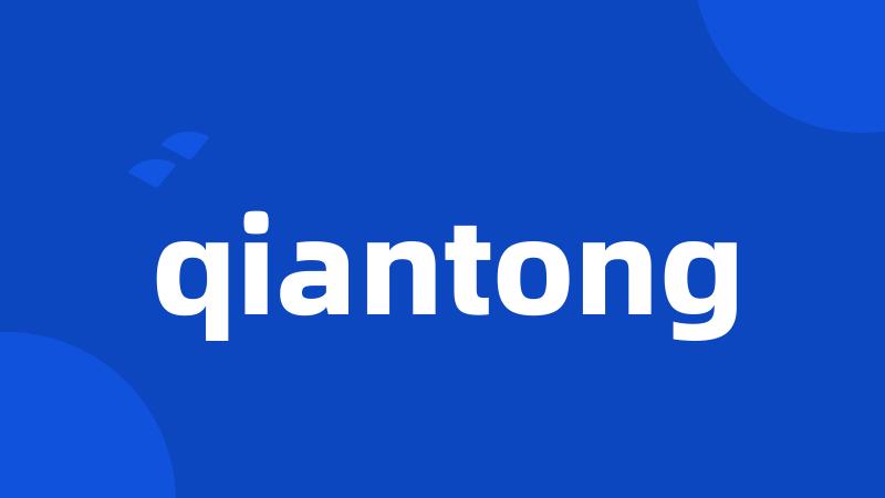 qiantong