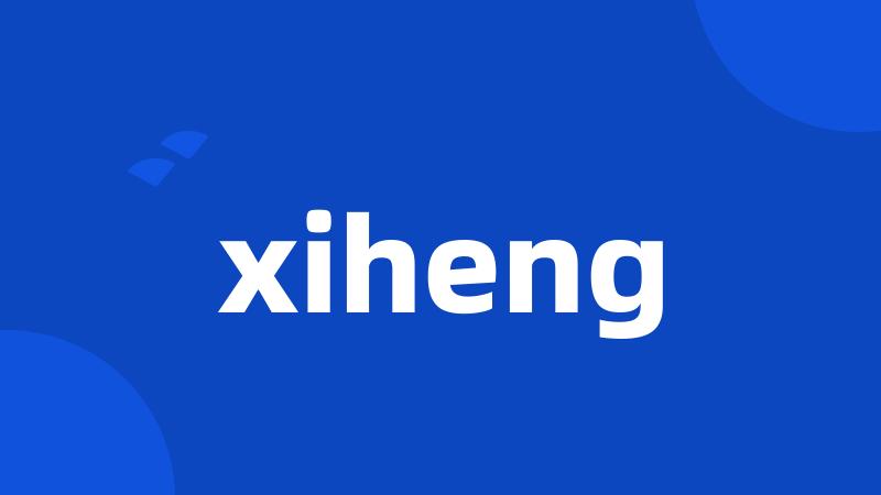 xiheng