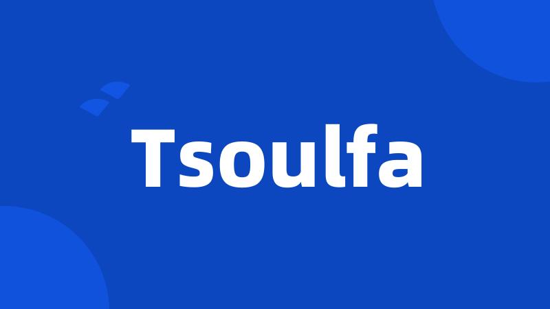 Tsoulfa