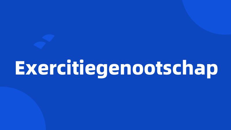 Exercitiegenootschap