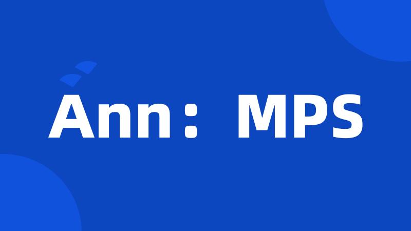 Ann：MPS