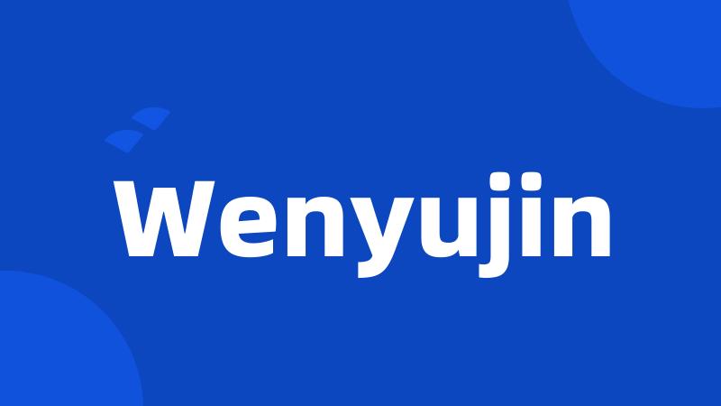 Wenyujin