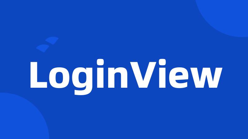 LoginView