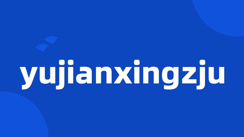 yujianxingzju