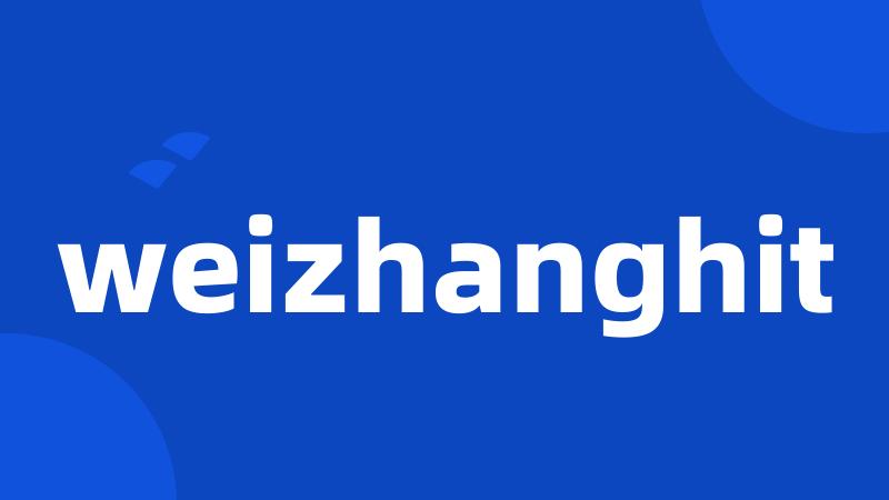 weizhanghit