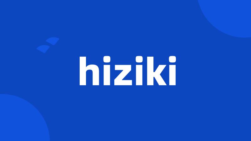 hiziki