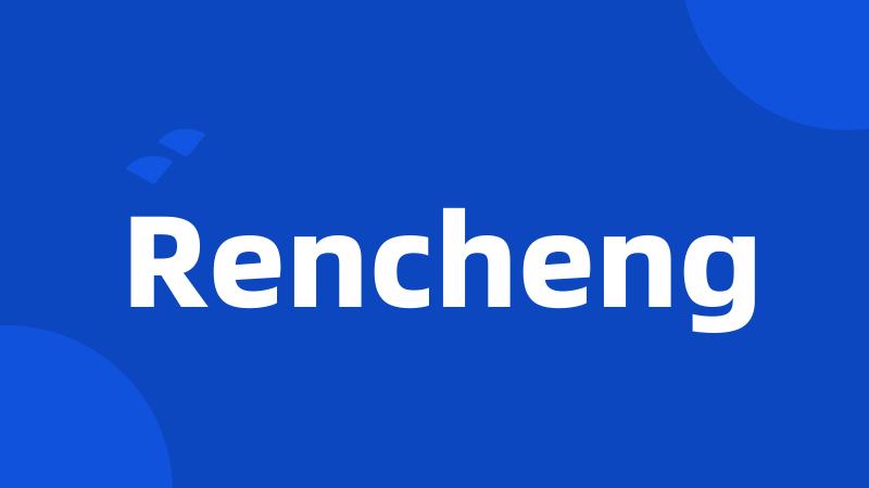 Rencheng